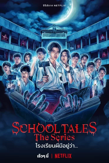 School Tales the Series - 1. Sezon 8. Bölüm İzle